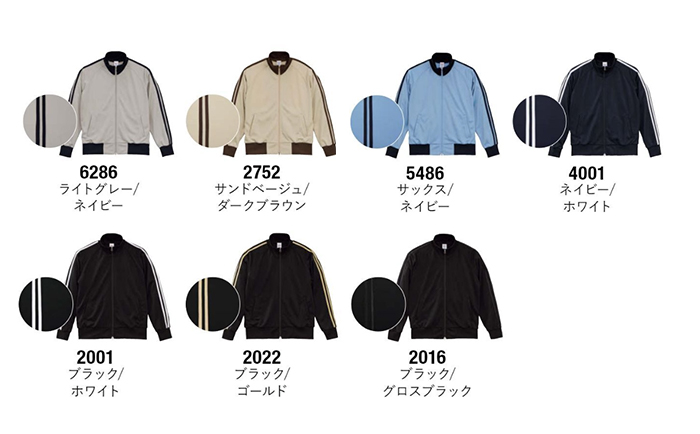 7.0オンス スムース ラグランスリーブ トラック ジャケット