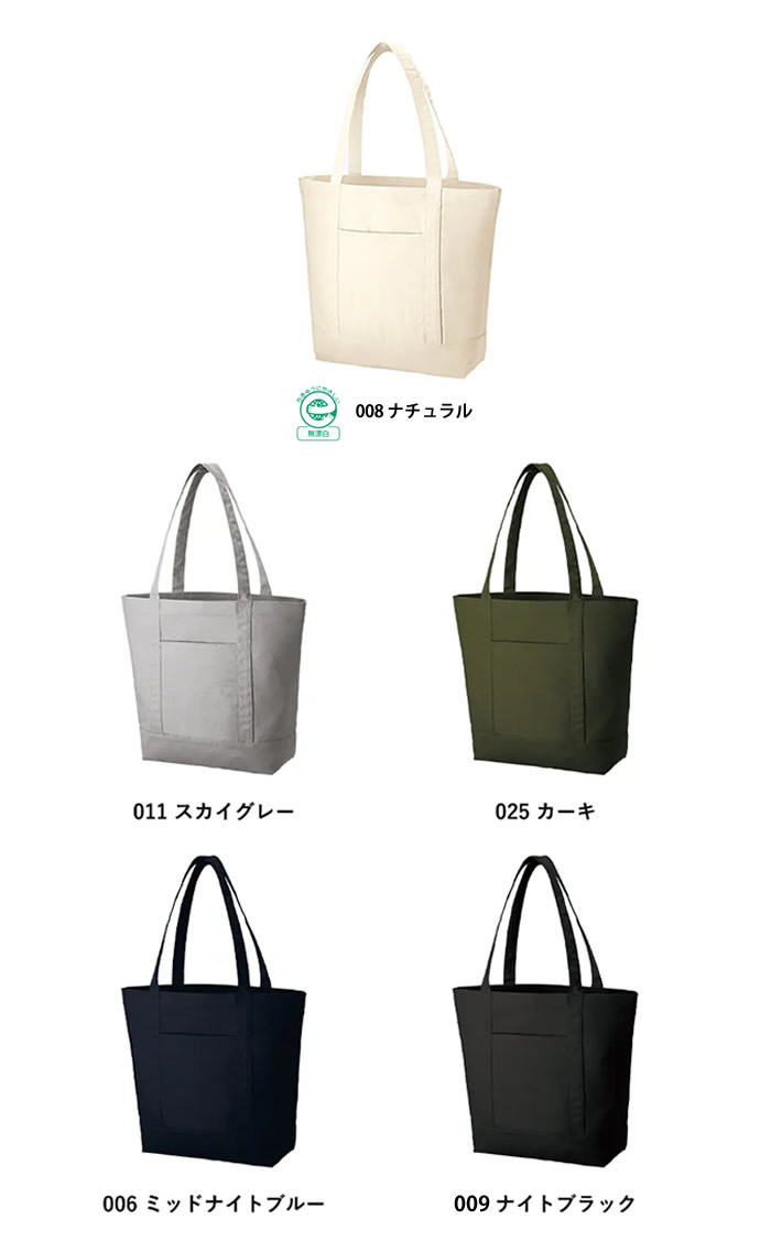 キャンバスライントート(L)