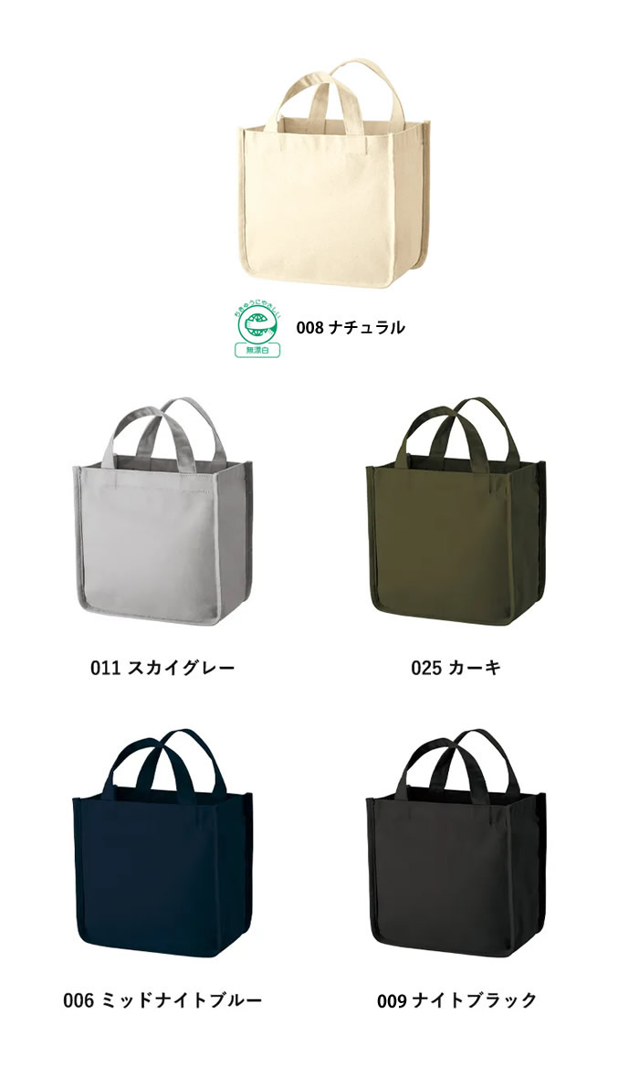 キャンバスホリデートート(S)