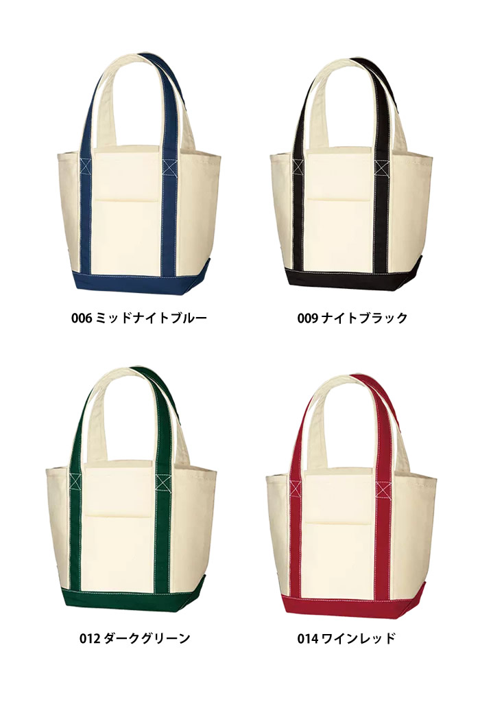 キャンバスバイカラートート(S)