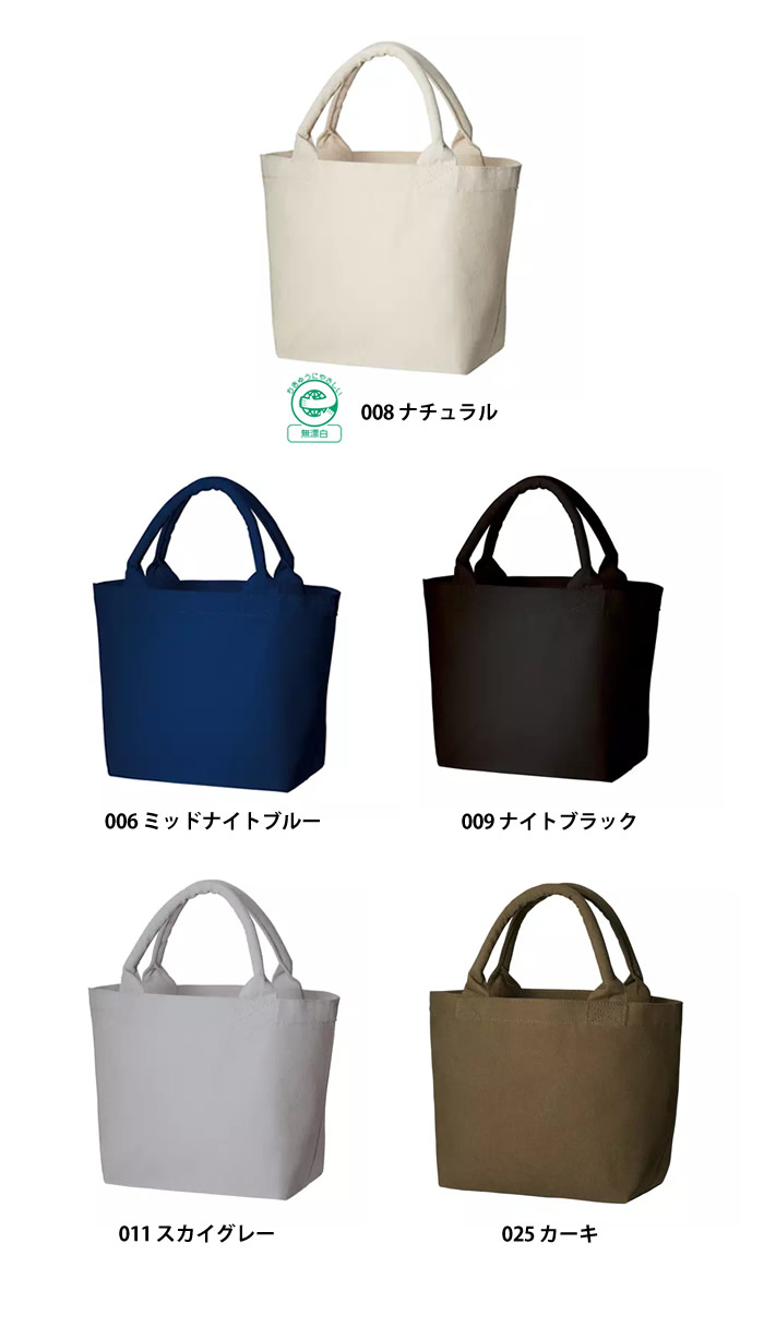 キャンバスガーデントート(S)
