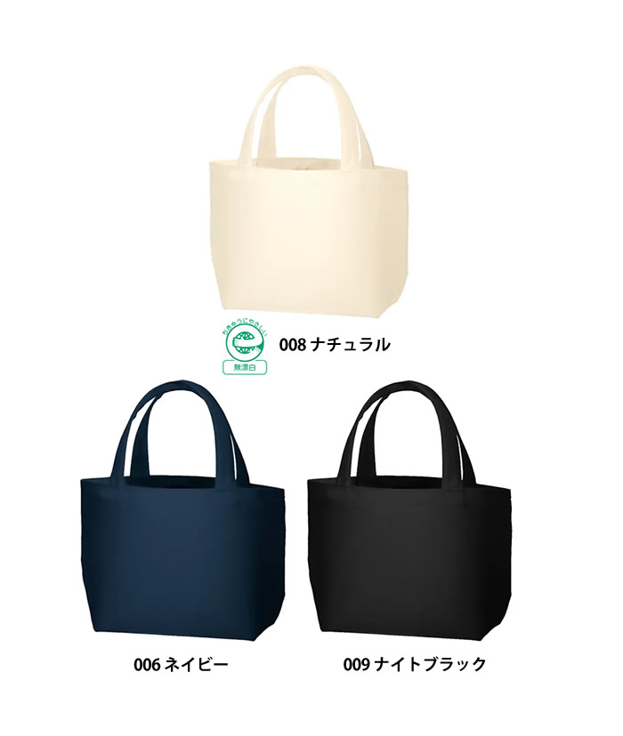 ライトキャンバスバッグ横マチ付　
