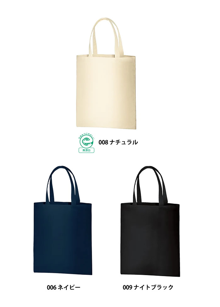 ライトキャンバスバッグ横マチ付　