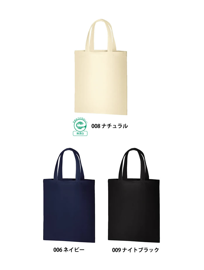 ライトキャンバスバッグ横マチ付　