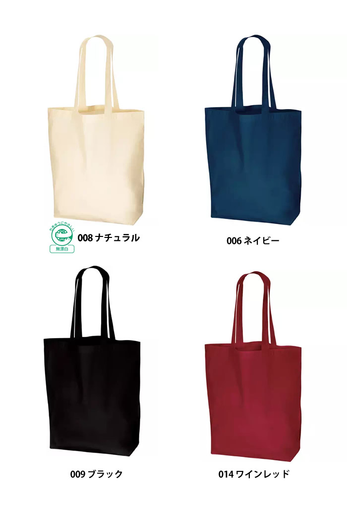 厚手コットンマチ付トート(L)