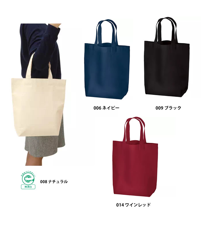 厚手コットンマチ付トート(M)
