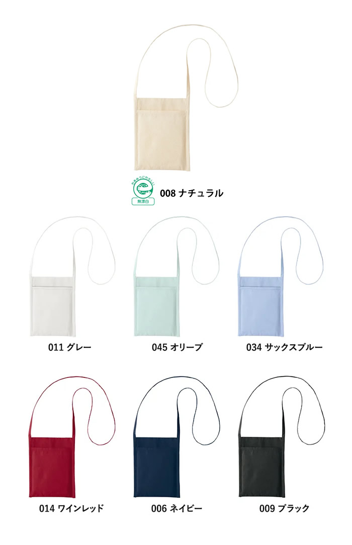 厚手コットンミニサコッシュ