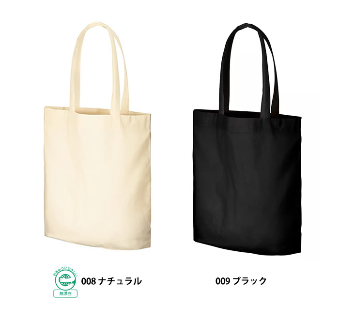 コットンガゼットマチ付バッグ(L)