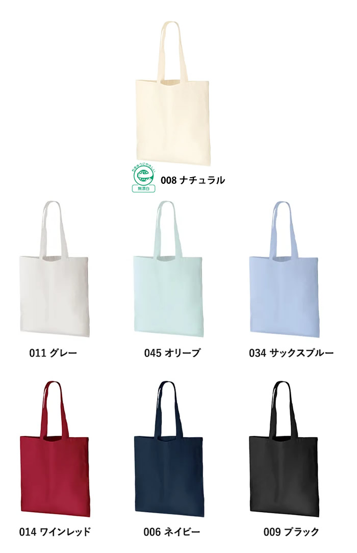 厚手コットンバッグ(L)