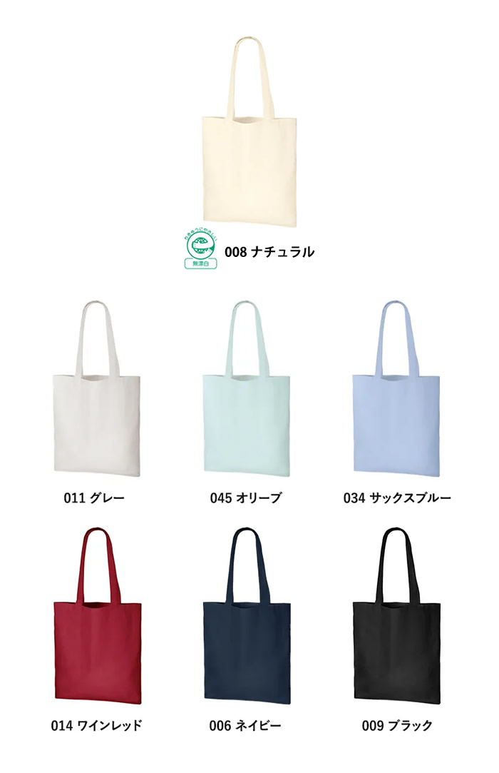厚手コットンバッグ(M)