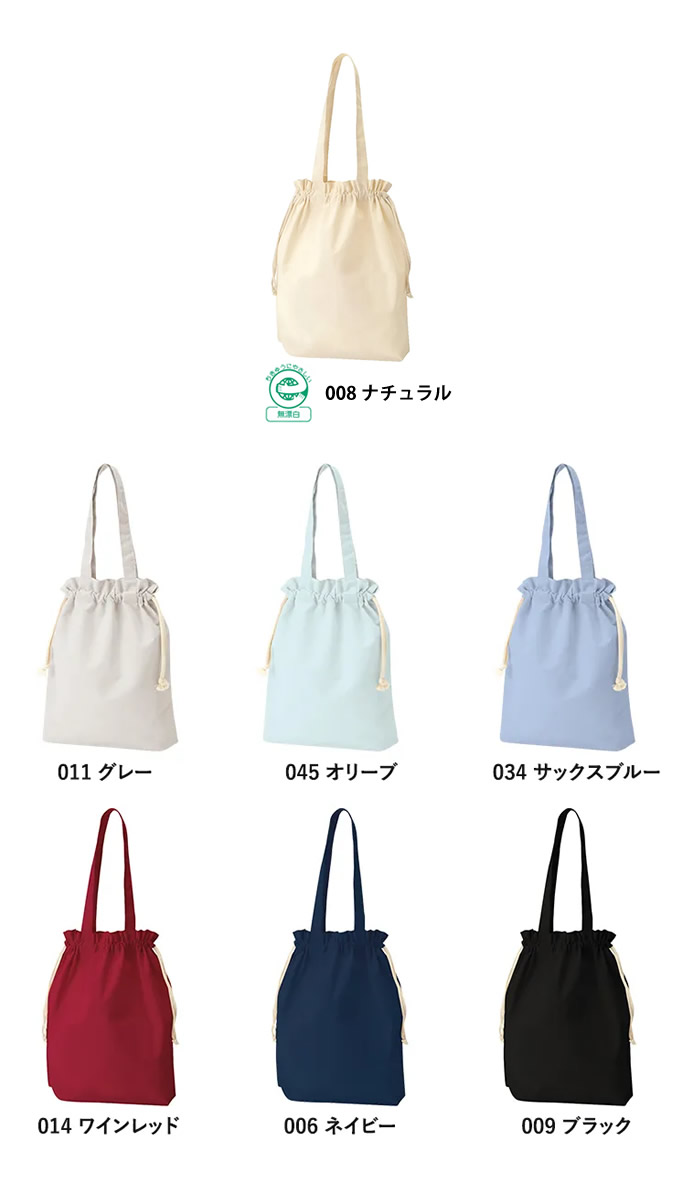 厚手コットンガゼット巾着トート(L)