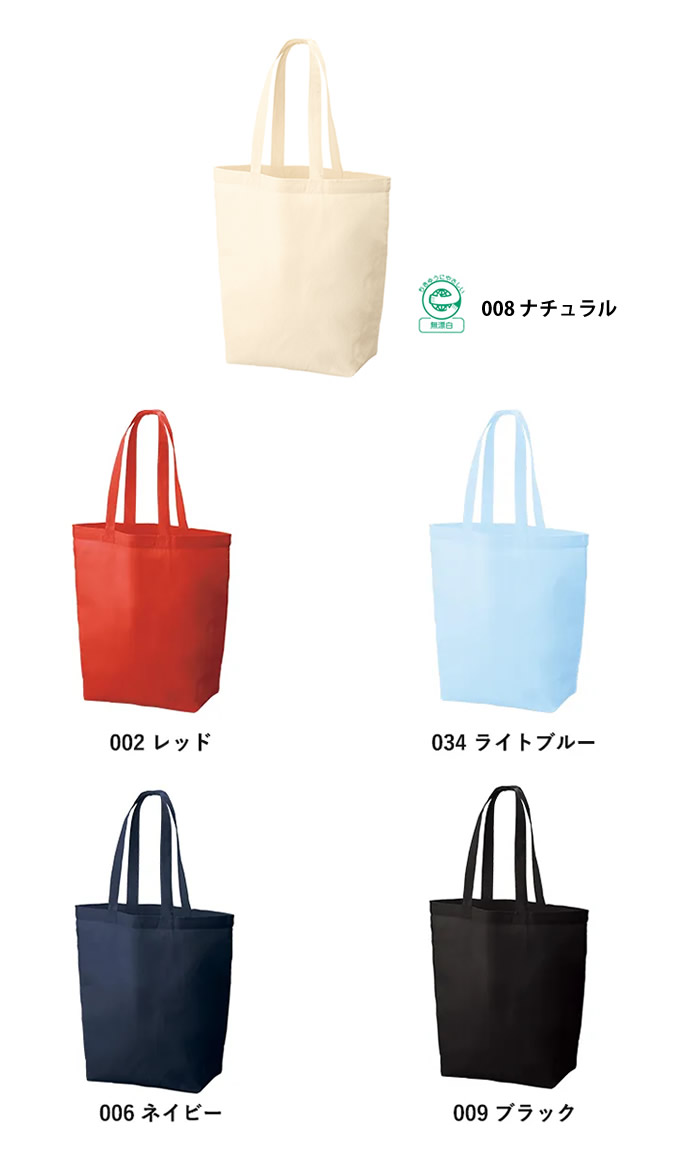 コットンバッグ(M)
