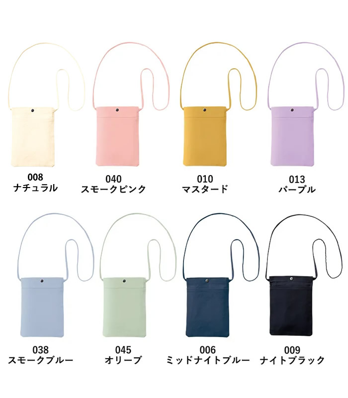 キャンバスフロントポケットサコッシュ
