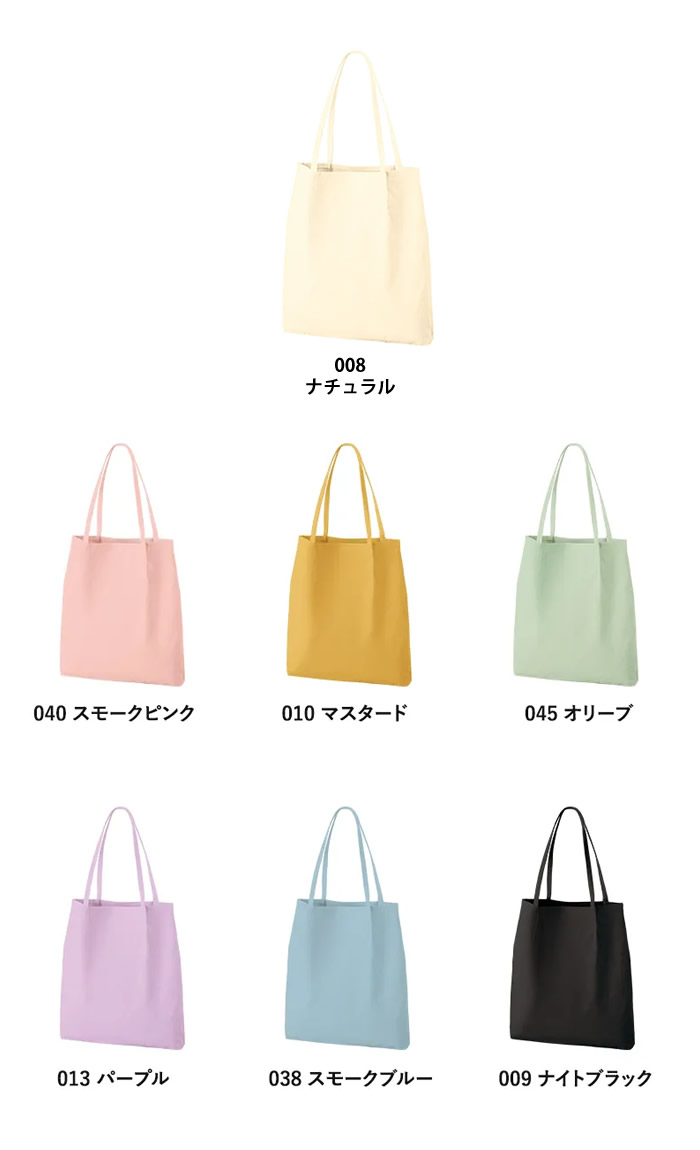 つまみハンドルキャンバストート