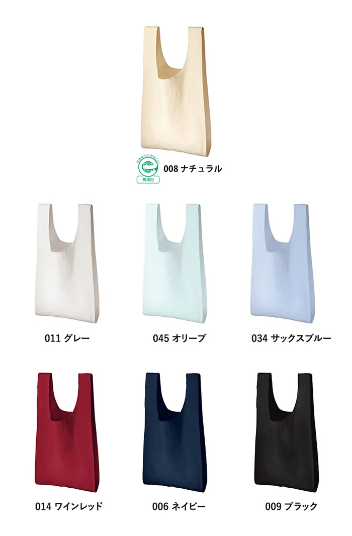 厚手コットンマルシェバッグ(M)