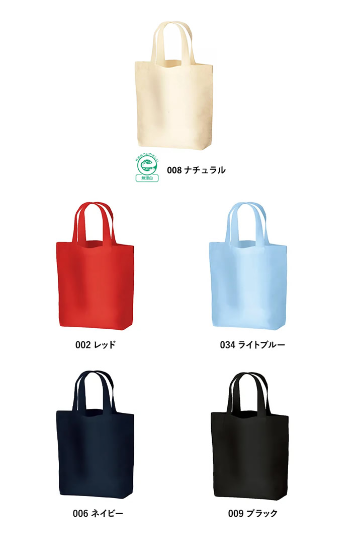 コットンバッグ(S)