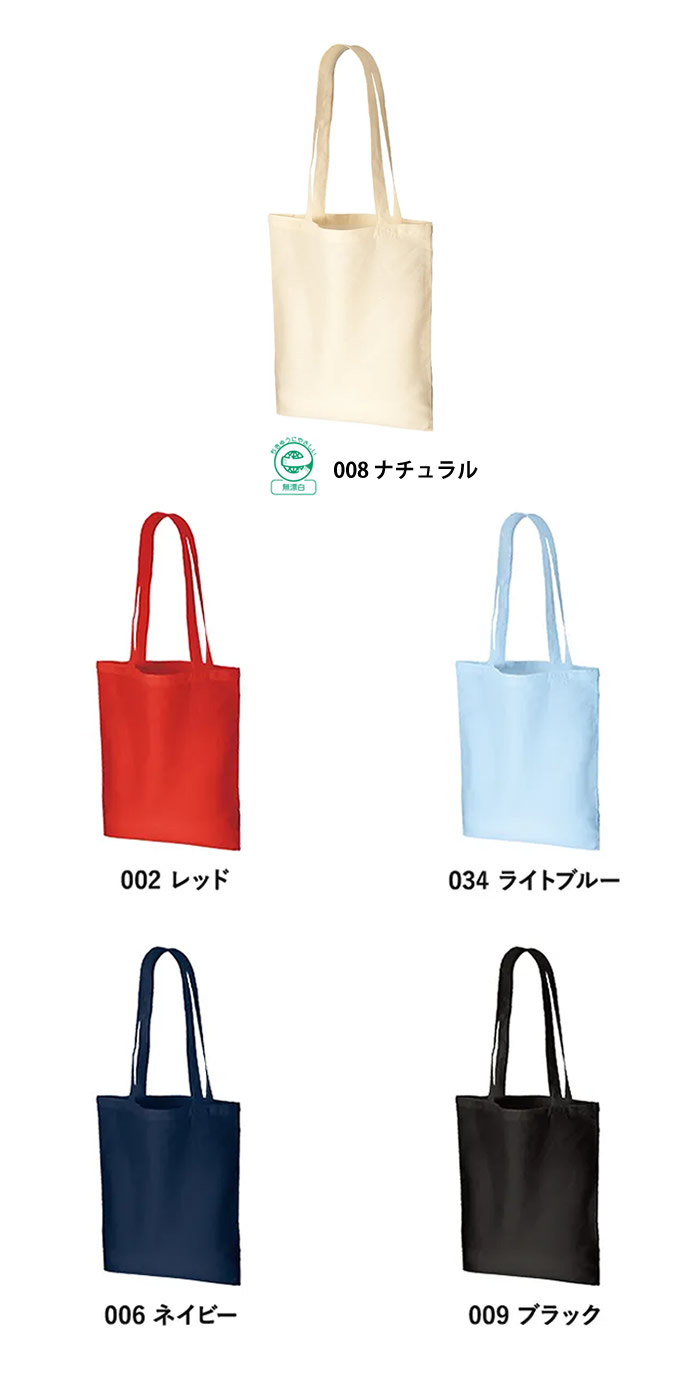 コットンナチュラルショルダートート