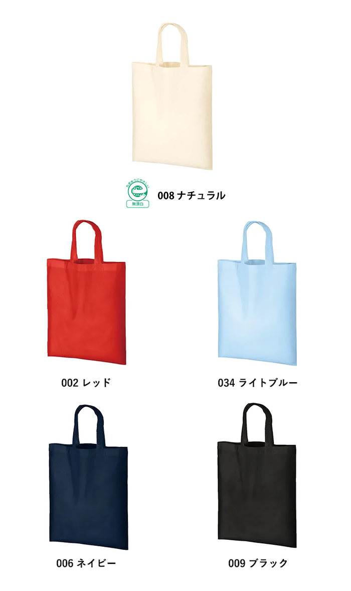 A4コットンバッグ