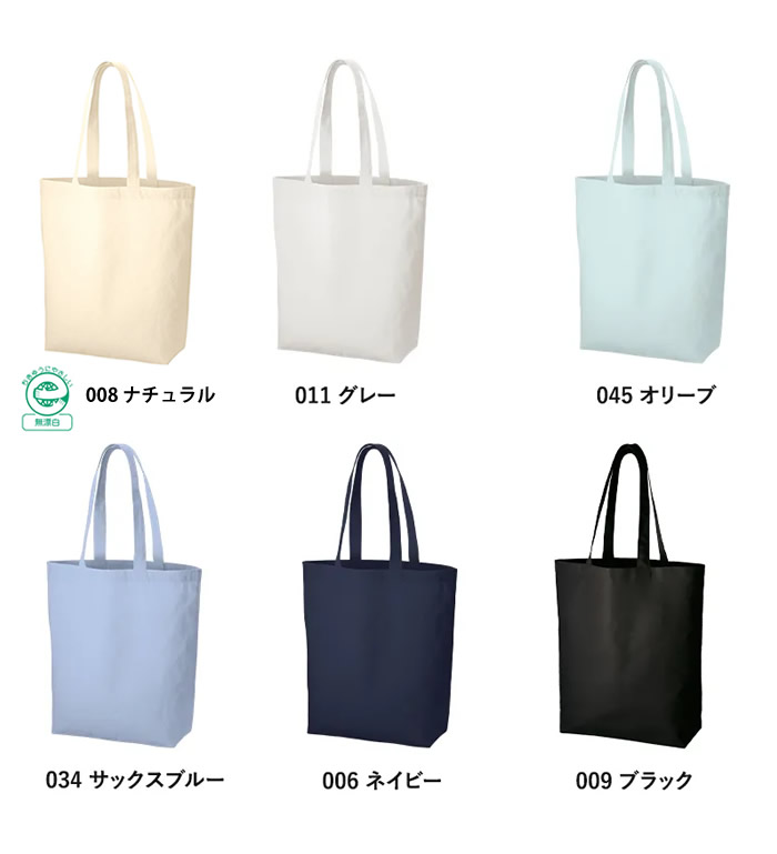 厚手コットンベーシックトート(M)