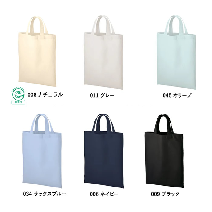 厚手コットンA4フラットトート