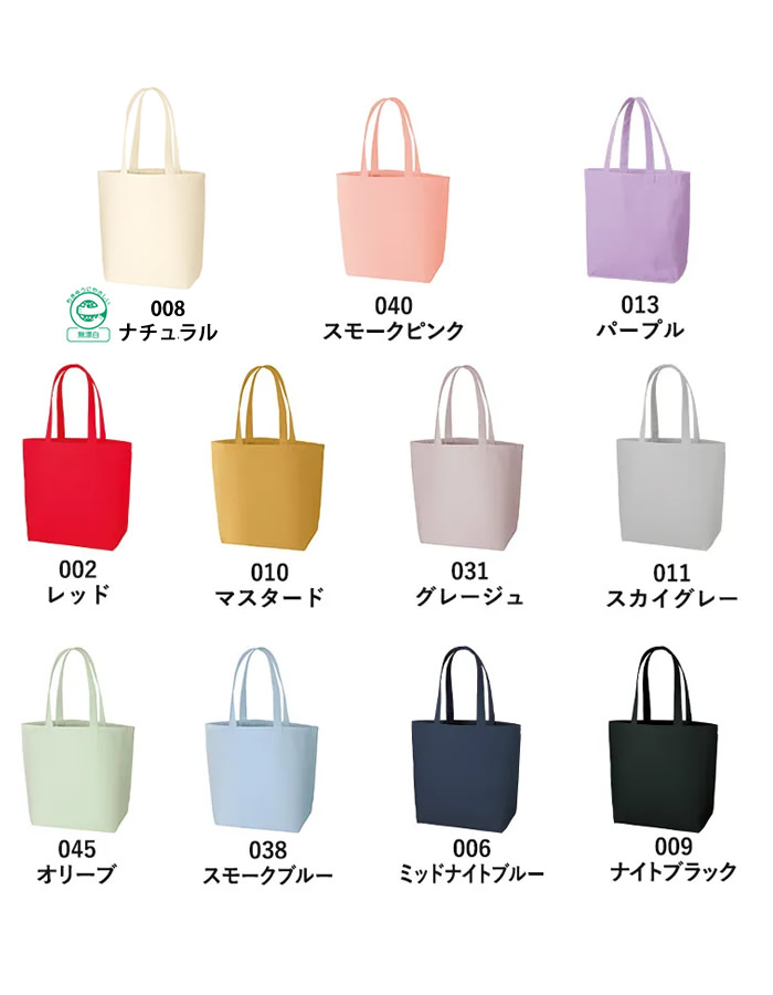 キャンバスデイリートート(L)