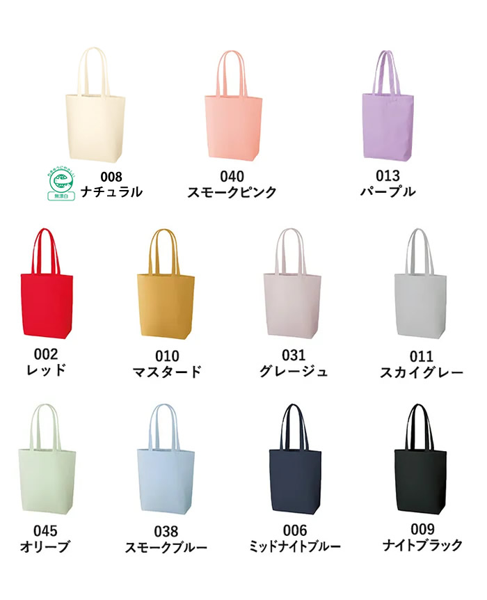 キャンバスデイリートート(M)