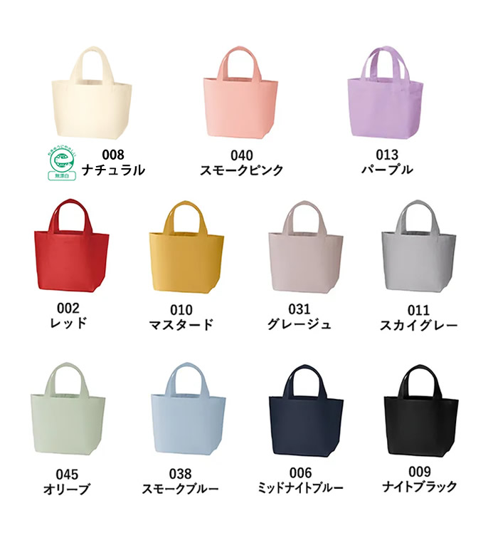 キャンバスデイリートート(S)