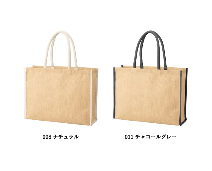 ジュートスクエアパイピングトート(L)