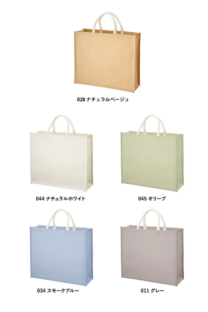 ジュートスクエアトート(L)