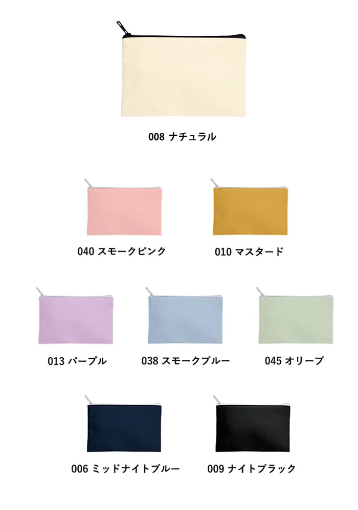 キャンバスフラットポーチ(S)