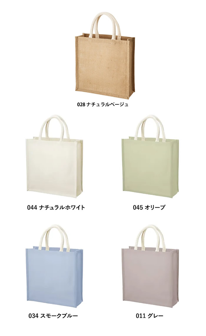 ジュートスクエアトート(M)