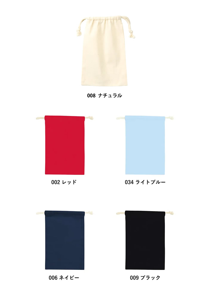 コットン巾着(M)