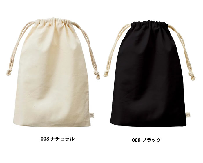 オーガニックコットンガゼット巾着(L)