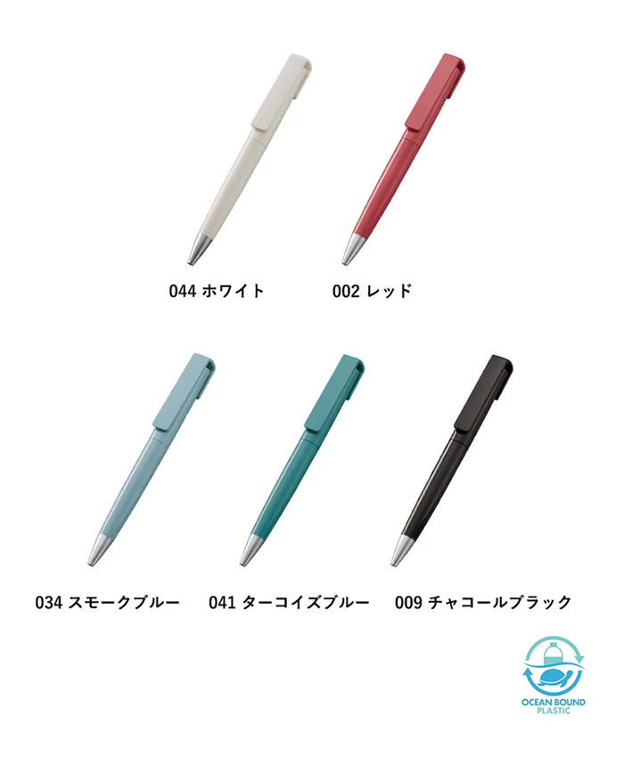 OBPスクリューボールペン(再生PET)