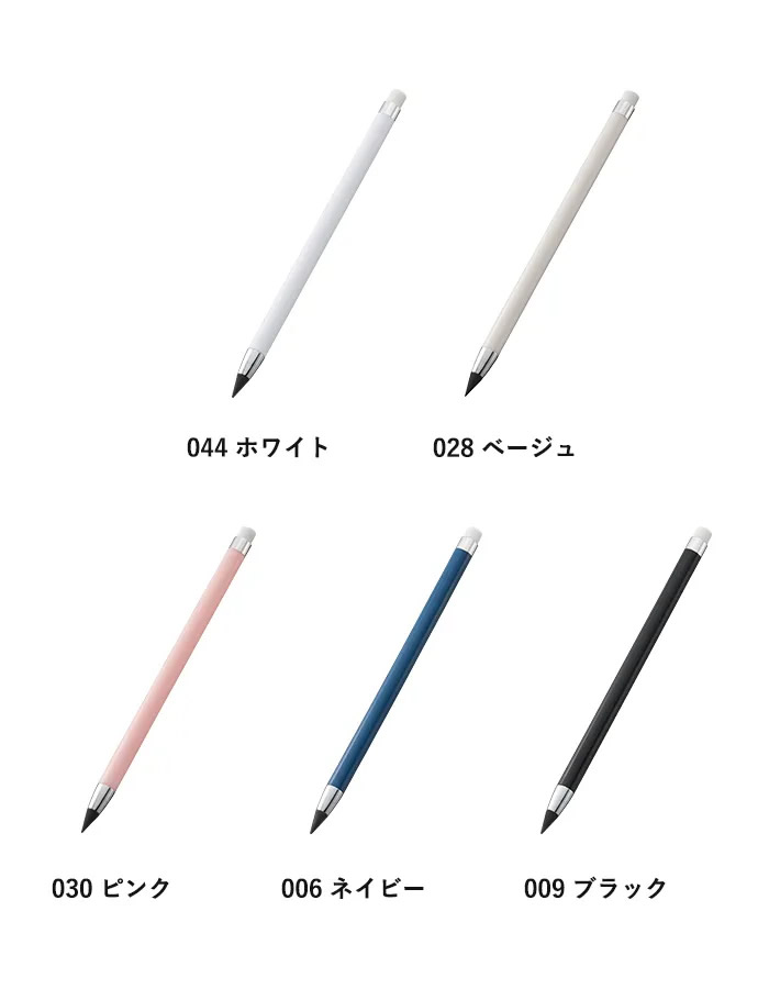 削らずに書けるスリムペンシル