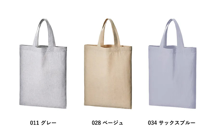 シャンブリックA4フラットトート