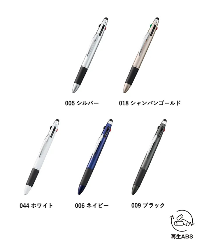 タッチペン付3色+1色スリムペン(再生ABS)