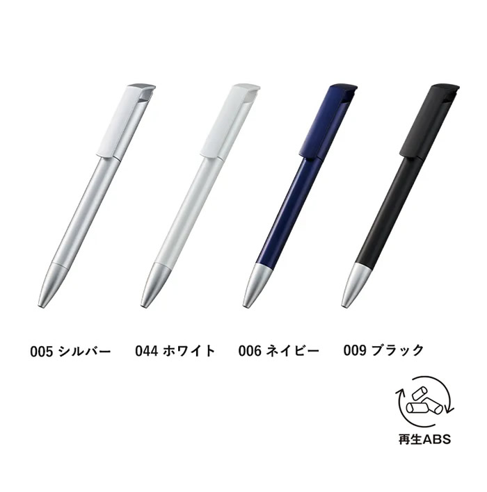 メタリックスクリューペン(再生ABS)