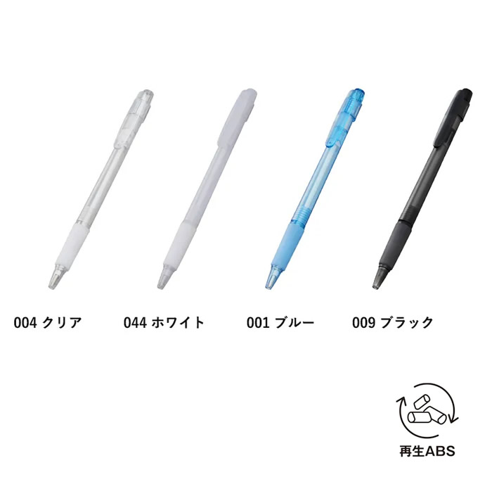 スカッシュボールペン(再生ABS)