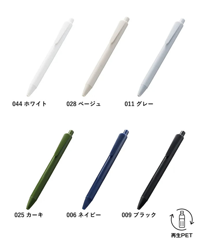 エコボールペン(再生PET)