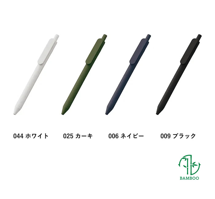 エコボールペン(バンブーファイバー)