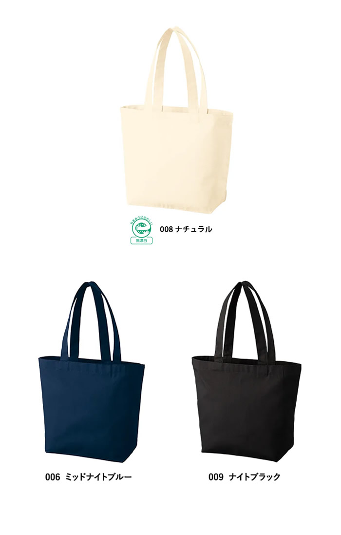 キャンバスベーシックファスナートート(M)