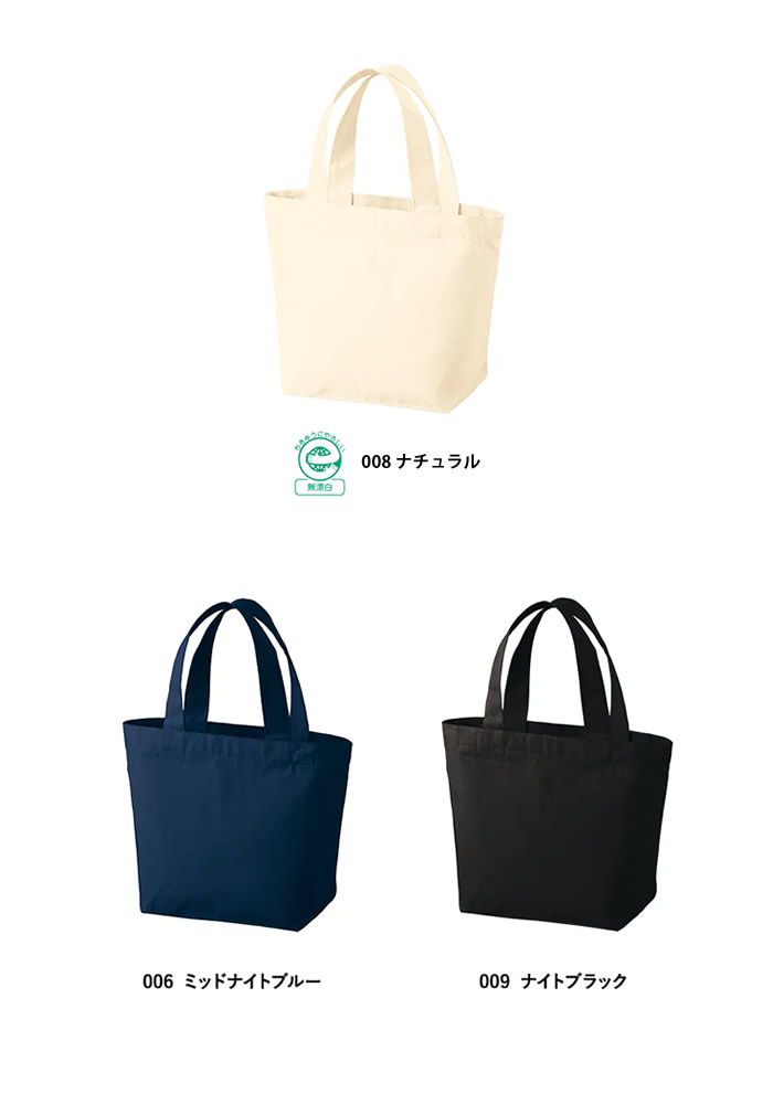 キャンバスベーシックファスナートート(S)