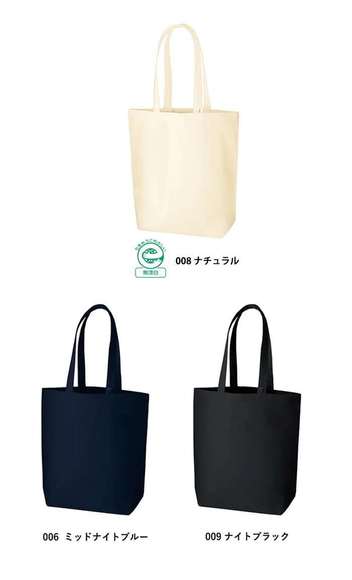 キャンバストート(M)インナーポケット付