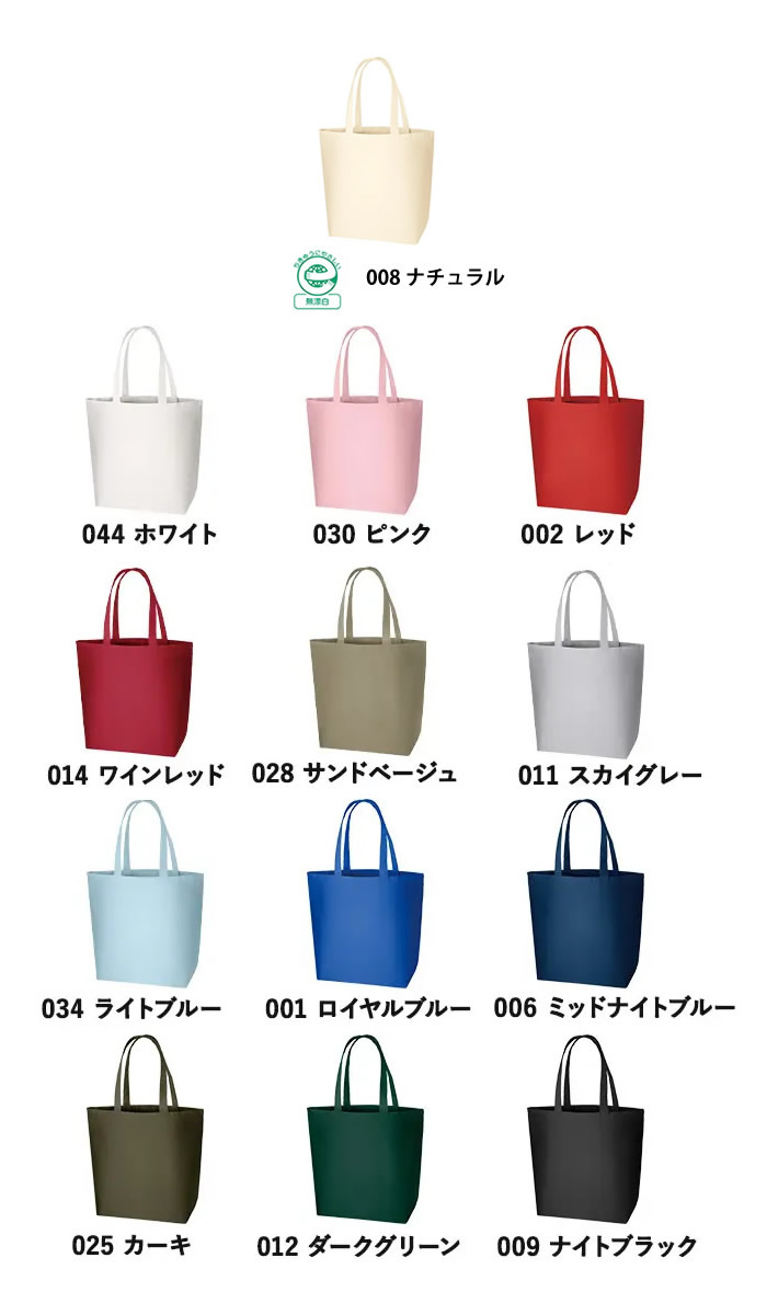 キャンバストート(L)
