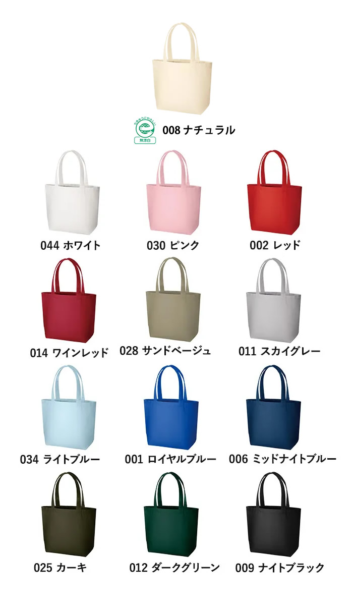 キャンバストート(SM)