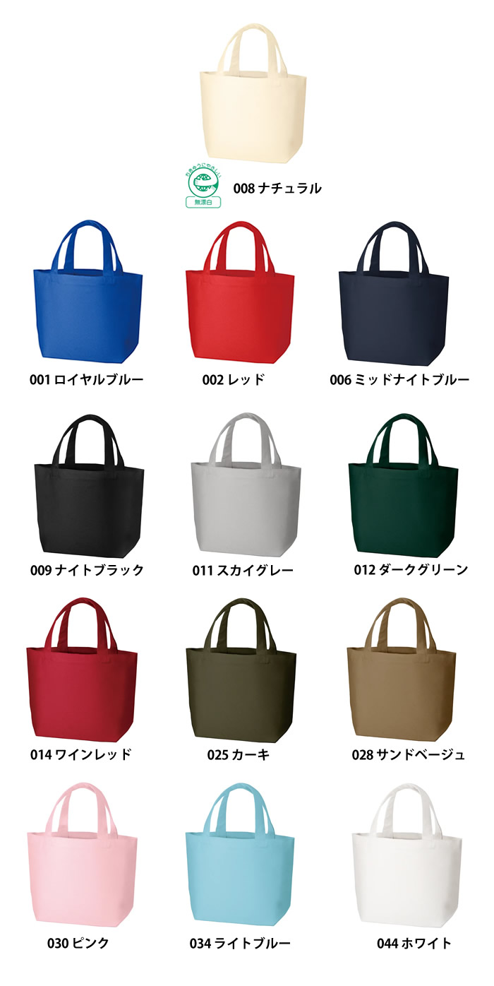 キャンバストート(S)