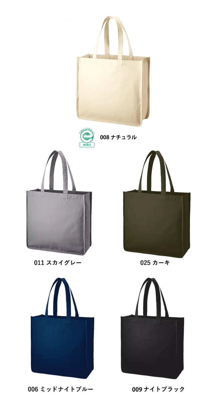 キャンバスホリデートート(L)