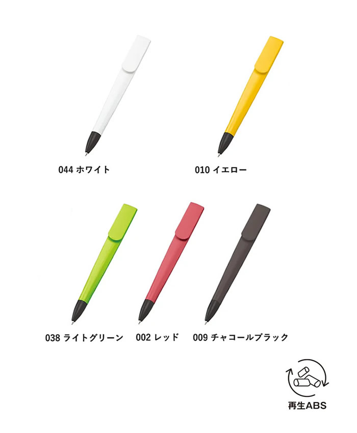 ラペルボールペン(再生ABS)
