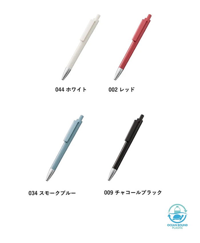 OBPスクエアクリップボールペン(再生PET)